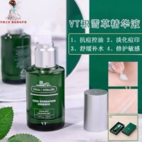 韩国VT老虎积雪草精华乳液 抗痘修红舒缓保湿补水男女面部肌底液
