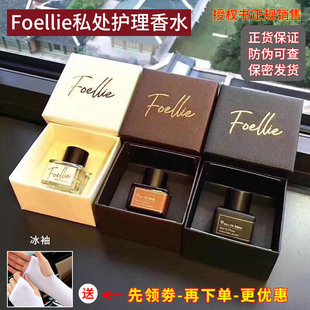 护理调情香氛去异味 韩国爱恋羞羞Foellie私处香水女士私密处内裤