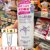 opera娥佩兰薏仁化妆水500ml美颜保湿 补水控油透亮爽肤水