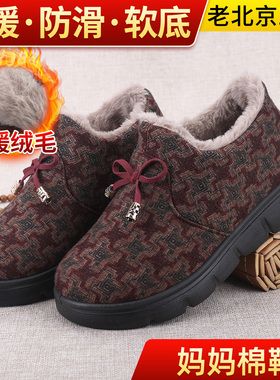 妈妈冬鞋加绒加厚老太太老北京布鞋女新款防滑保暖奶奶老年人棉鞋