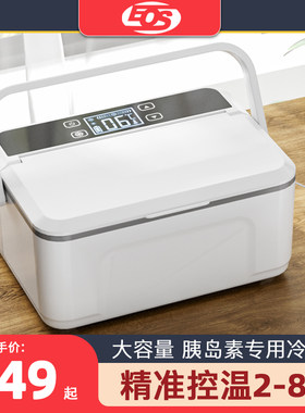 【糖尿病人专用】2-8℃精准制冷