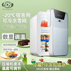 EOS迷你小冰箱一人小型家用学生宿舍车载冰箱冷藏冷冻mini小冰柜