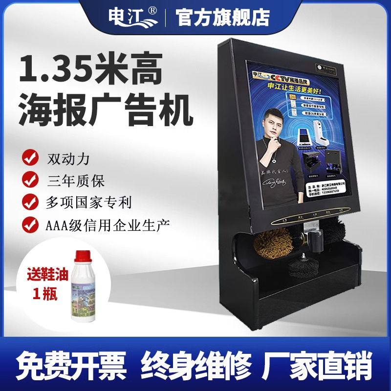 申江C3029全自动擦鞋机双电机单画面广告灯箱智能酒店商用擦鞋器