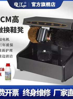 申江C102换鞋凳家用小型刷鞋机擦皮鞋器双电机擦鞋边全自动擦鞋机
