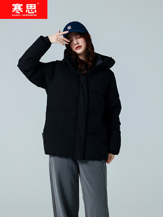 寒思羽绒服新款宽松百搭保暖时尚羽绒服连帽冬季休闲外套  2352