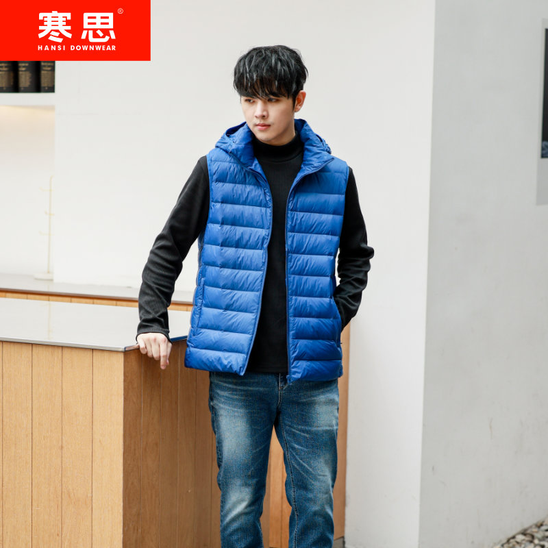 寒思可脱卸帽鸭绒马甲