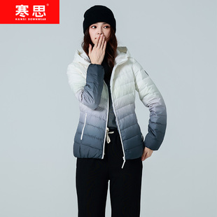 寒思寒思正品女款时尚轻薄羽绒春季秋季亮色羽绒外套 2370