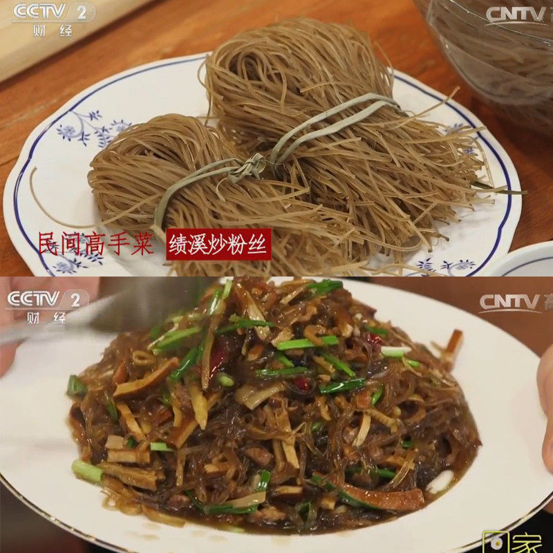 安徽绩溪粉丝红薯山芋粉丝农家手工自制粉条黄山土特产500克一份