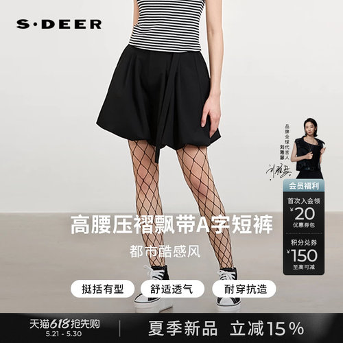 sdeer甜酷辣妹风高腰花苞A字短裤