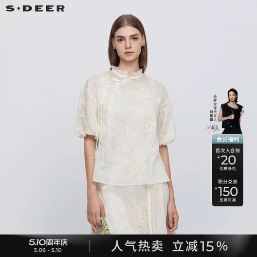 s.deer绣花网纱两件套衬衫
