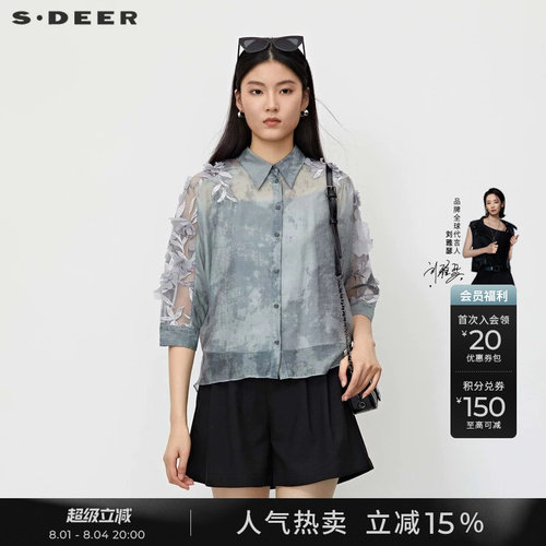 sdeer绣花吊带两件套中袖衬衫
