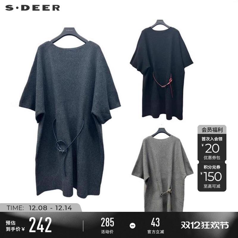 sdeer圆领肌理收腰针织连衣裙