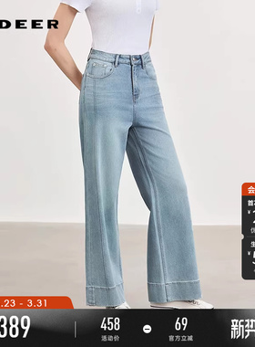 sdeer圣迪奥女装26年夏季复古高腰拼接水洗牛仔阔腿长裤S262Z0802