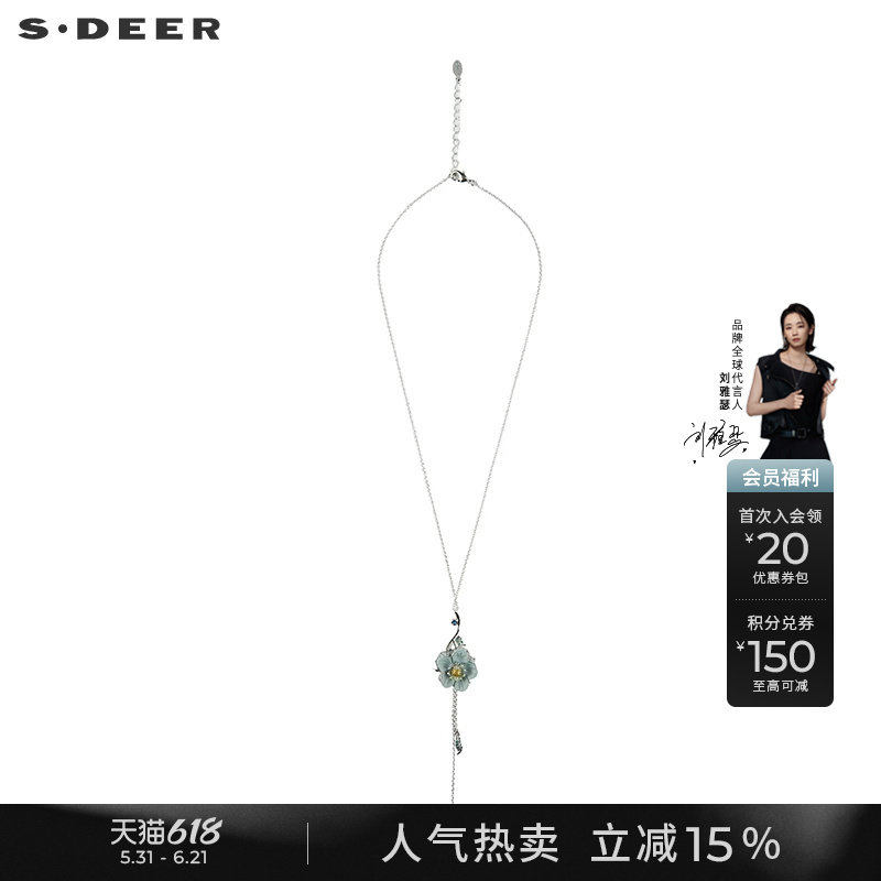 sdeer圣迪奥文艺花卉吊坠项链毛衣链S223843B4