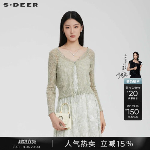 s.deerV领木耳边肌理开衫针织衫