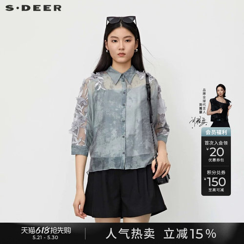 sdeer绣花吊带两件套中袖衬衫