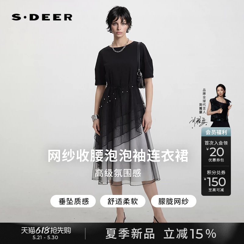 【刘雅瑟同系列】sdeer圣迪奥女装夏中长款收腰网纱泡泡袖连衣裙