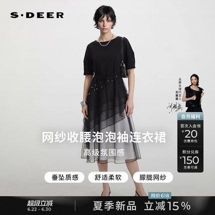 【刘雅瑟同系列】sdeer圣迪奥女装夏中长款收腰网纱泡泡袖连衣裙