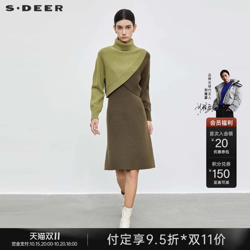 sdeer圣迪奥冬季女装高领撞色高级感拼接连衣裙套装S23461402