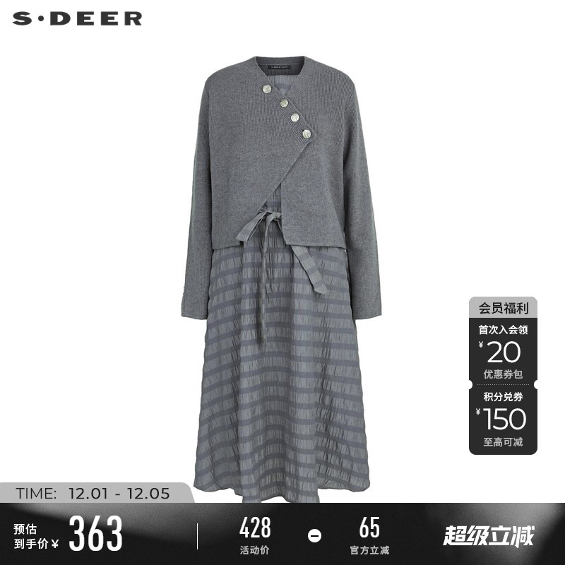 s.deer条纹肌理针织衫连衣裙套装