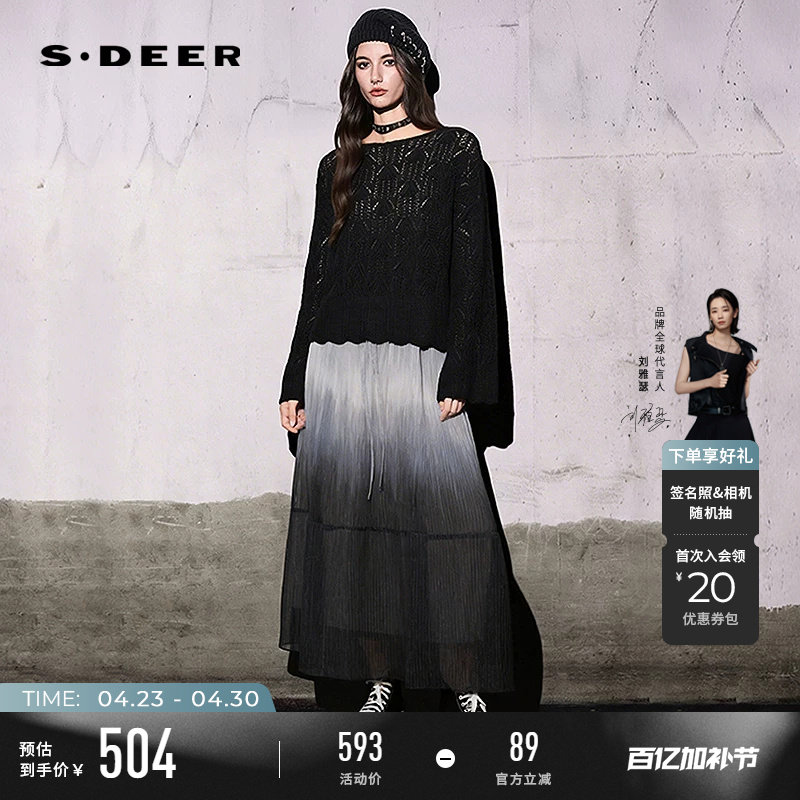 sdeer圣迪奥春装女装撞色晕染收腰针织衫连衣裙套装S25181403