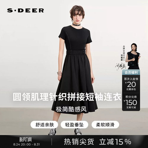 sdeer肌理褶皱拼接短袖连衣裙