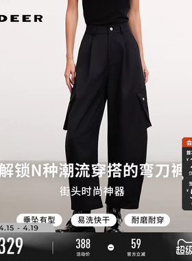 sdeer圣迪奥女装26年新品潮酷运动高腰弯刀阔腿工装长裤S261Z0804