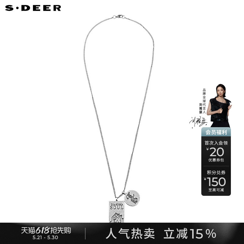 sdeer圣迪奥女装个性字母复古几何吊坠项链S22284375