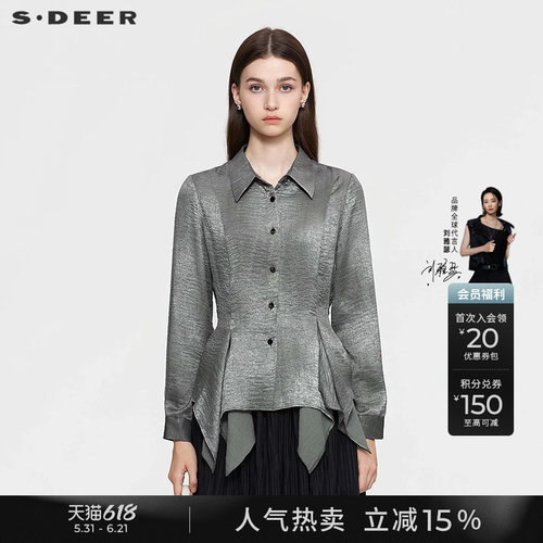 sdeerOL翻领肌理不规则垂坠衬衫