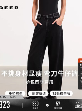 sdeer圣迪奥女装26年春新品百搭高腰炭黑阔腿弯刀牛仔裤S261Z0803