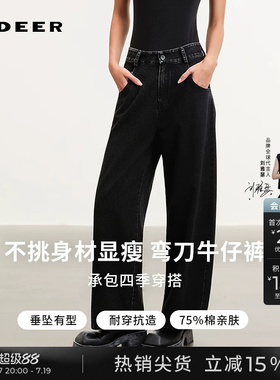 sdeer圣迪奥女装春秋装百搭高腰炭黑阔腿弯刀牛仔裤S261Z0803