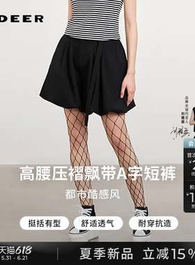 sdeer圣迪奥女装26年夏新品甜酷辣妹风高腰花苞A字短裤S262Z0901