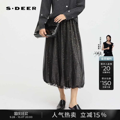 sdeer松紧高腰亮片网纱A字长裙