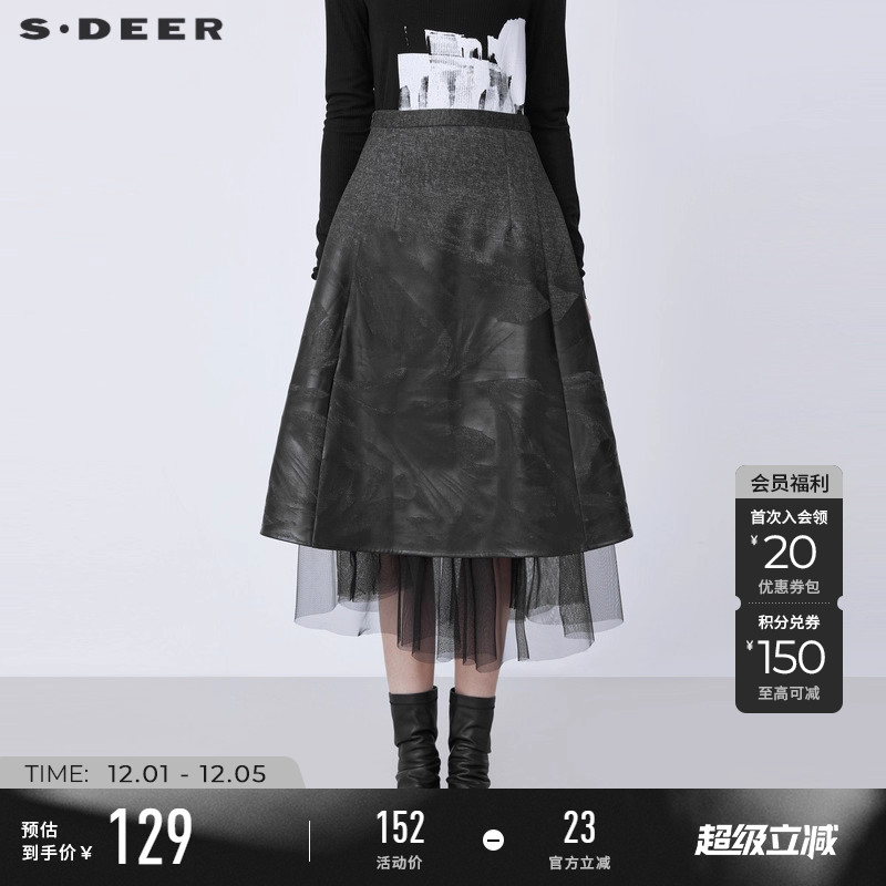 sdeer肌理网纱拼接不规则半身裙