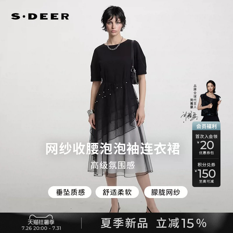 sdeer圆领收腰网纱泡泡袖连衣裙