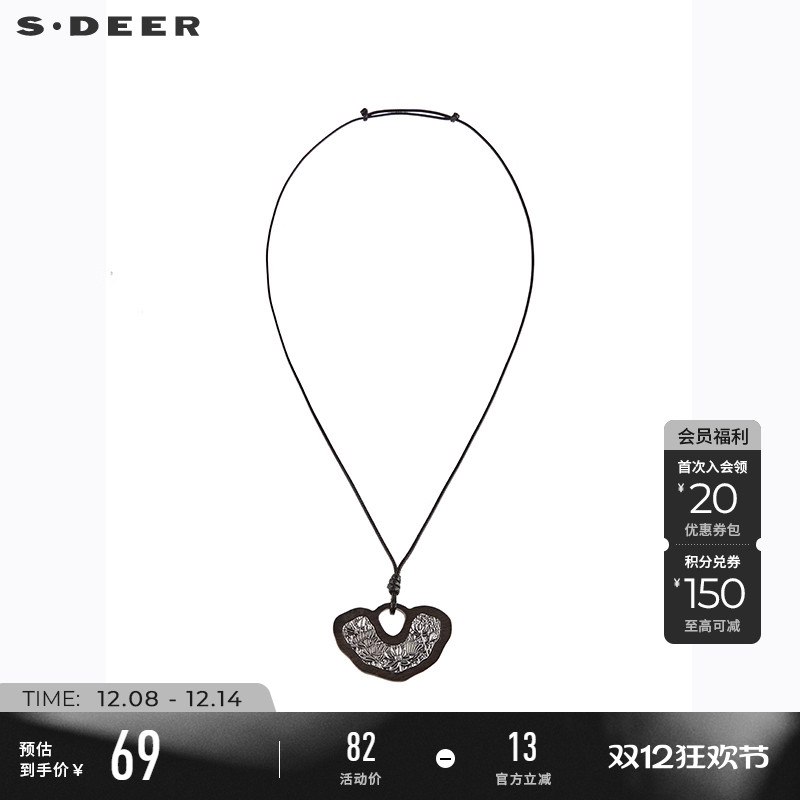 sdeer圣迪奥女装2021复古木质