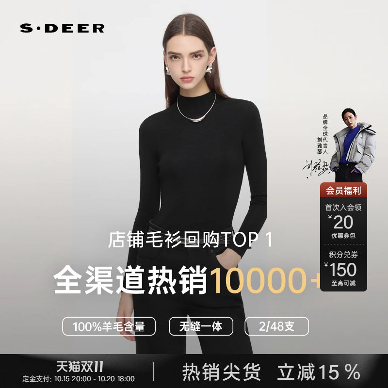 【无缝一体】sdeer圣迪奥秋装半高领打底衫100%纯羊毛修身针织衫