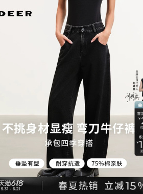 sdeer圣迪奥女装春秋装百搭高腰炭黑阔腿弯刀牛仔裤S261Z0803