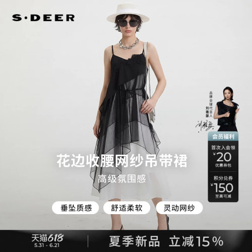 sdeer花边收腰撞色吊带连衣裙