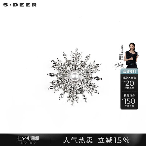 sdeer轻奢复古雪花珍珠胸针