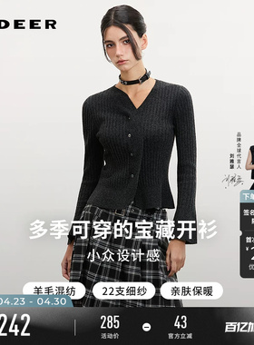 sdeer圣迪奥女装26年新品法式荷叶边V领喇叭袖针织衫S261Z3502
