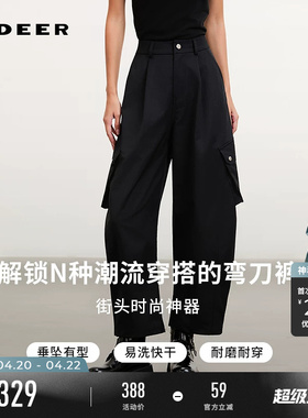 sdeer圣迪奥女装26年新品潮酷运动高腰弯刀阔腿工装长裤S261Z0804