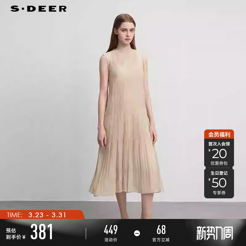 sdeer圣迪奥夏装女装撞色肌理吊带两件套无袖连衣裙S25281259