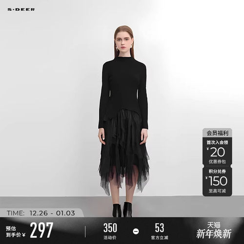 sdeer网纱撞色针织衫吊带裙套装