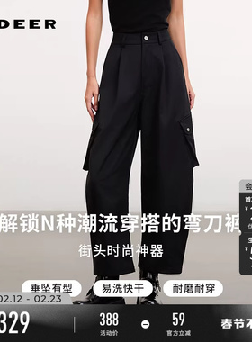 sdeer圣迪奥女装26年新品潮酷运动高腰弯刀阔腿工装长裤S261Z0804