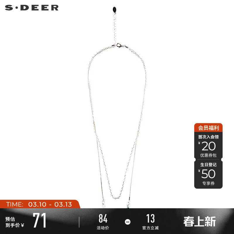 sdeer圣迪奥复古玛瑙吊坠双层项链S223843C2