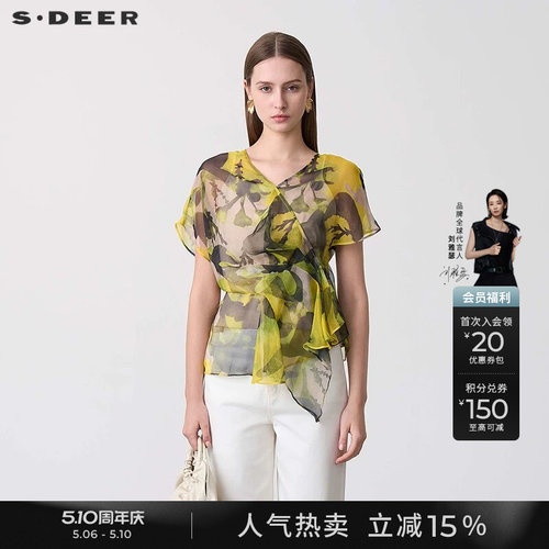 s.deer撞色不规则吊带衬衫套装