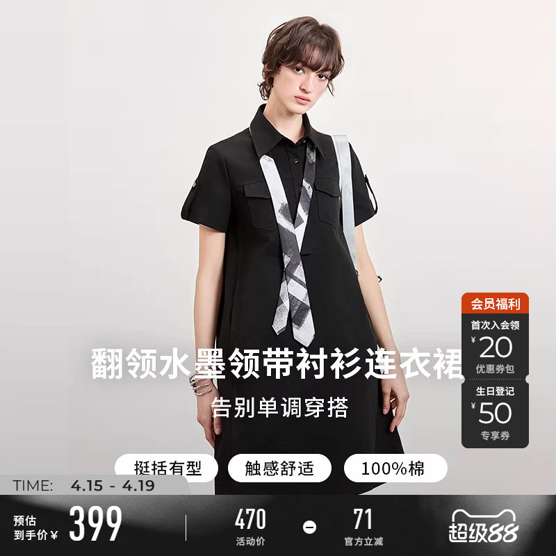 sdeer圣迪奥女装26年新品学院甜酷风格纹领带衬衫连衣裙S262Z1202