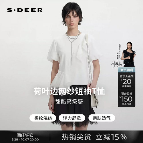 sdeer圆领网纱荷叶边泡泡袖T恤