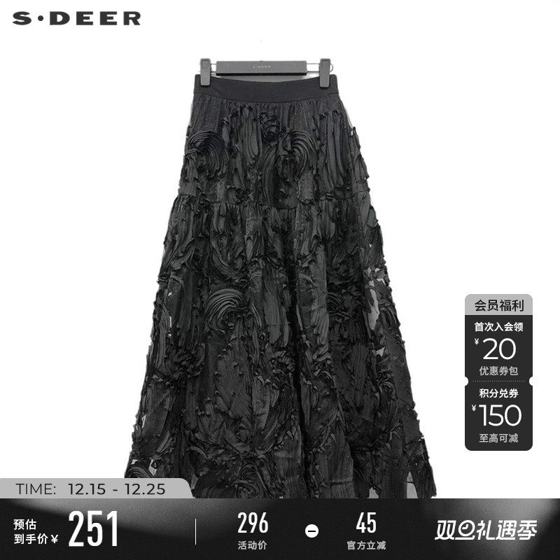 sdeer高腰松紧立体肌理A字伞裙